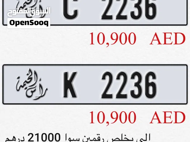 طقم راس الخيمة بسعر لقطة ومميز