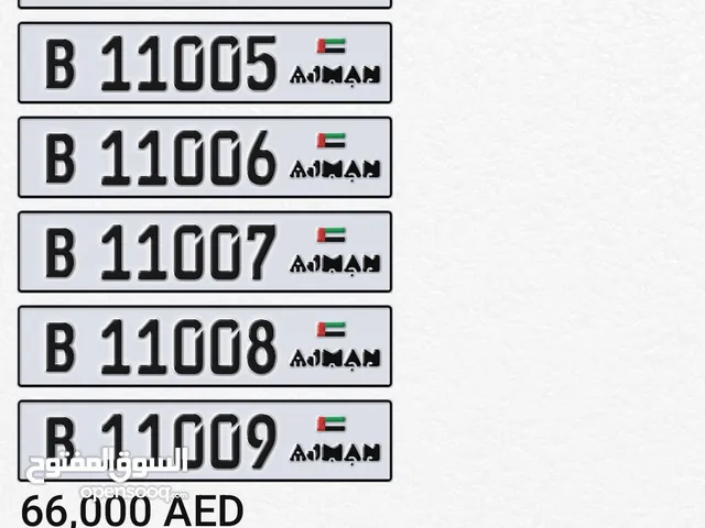 ارقام عجمان للبيع