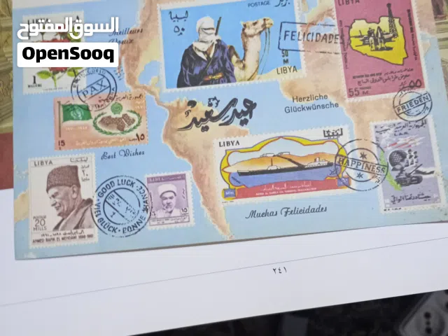 موسوعة فنون عصر النهضة بالاضافة الي بوست طوابع بريديه ليبيا في العهد الملكي