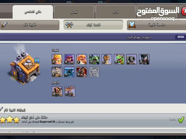 حساب كلاش اوف كلانس عرطهههه