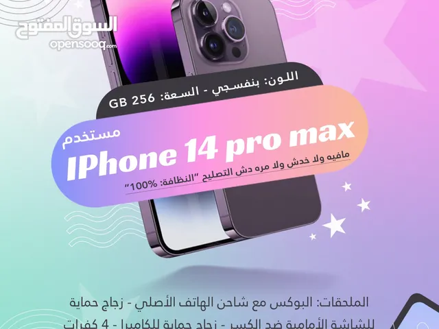 Apple iPhone 14 Pro Max 256 GB in Northern Governorate