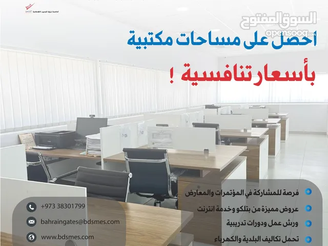 Furnished Offices in Manama Al-Salmaniya