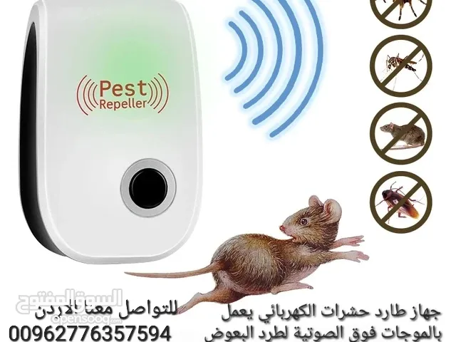 جهاز طارد الفئران والبعوض في فصل الصيف جهاز طرد الفئران وجميع الحشرات بالموجات