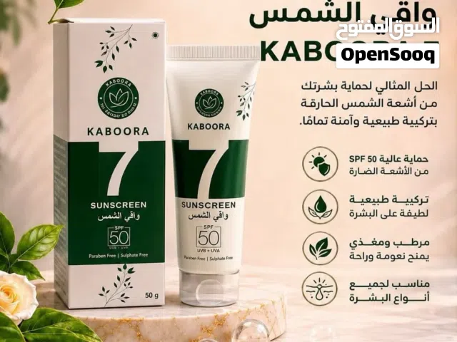 واقي شمس ( كابورا الهندي )