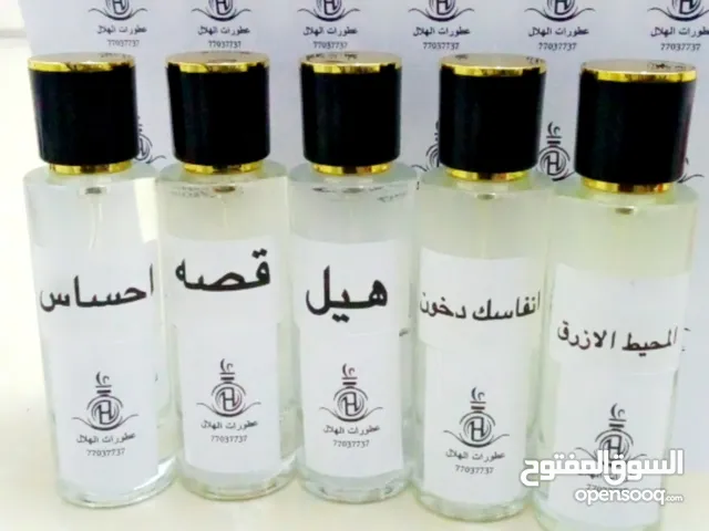 عطور و بخور للبيع