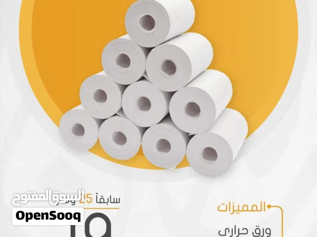 كرتون ورق فواتير حراري عالي الجودة (50 رولة) بسعر مميز جداً!