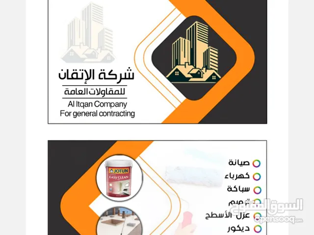 مقول عام في في مسقط وفرع في صلاله
