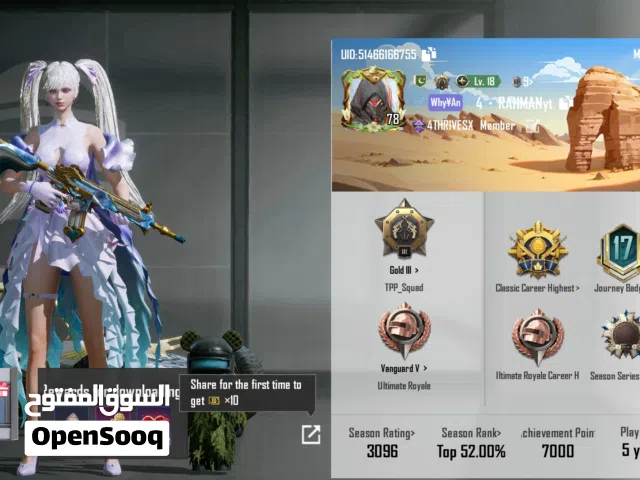 Pubg 78Level  1400riyal