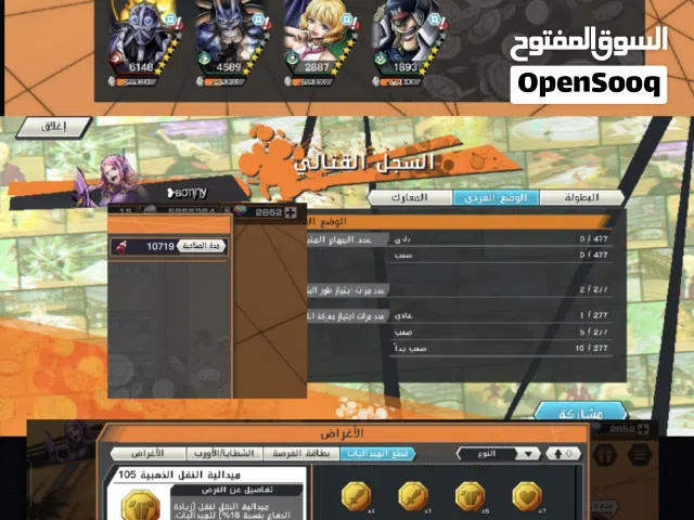 حساب ون بيس باونتي راش 7 EX.. 3Ex max and 3Ex lev 80