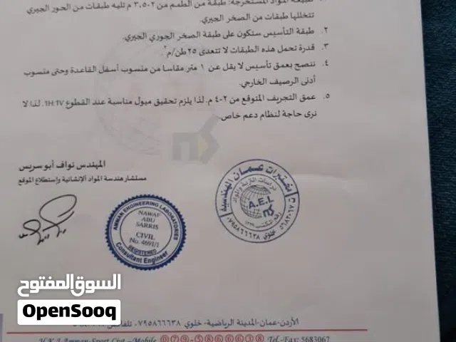 ارض 300 متر للبيع كاش او اقساط