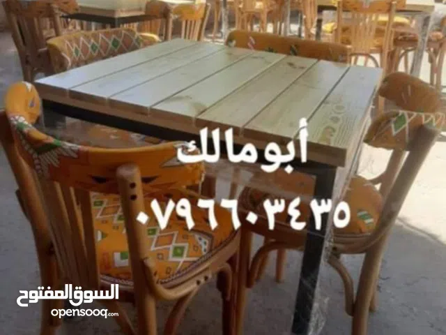 كراسي منجد وطاولات للمقاهي والكفيهات والمطعاعم