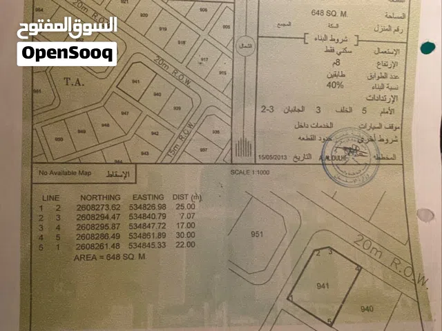 Residential Land for Sale in Al Batinah Rustaq