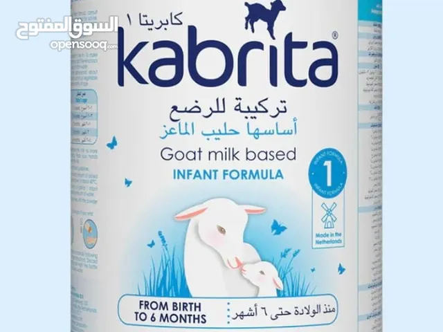 حليب أطفال متوفر جديد