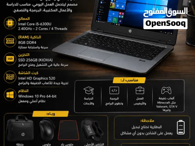 HP ProBook 640 G2 المواصفات: * Intel Core i5-6300U * RAM 8GB DDR4 * SSD KIOXIA 256GB