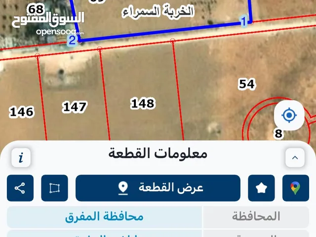 Farm Land for Sale in Mafraq Al-Khirba Al-Samra