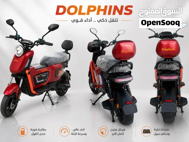 سكوتر من Dolphins