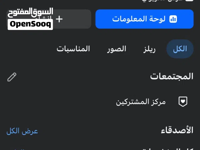 حساب فيسبوك للبيع 300الف متابع