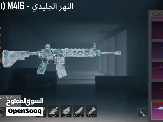 حساب ببجي