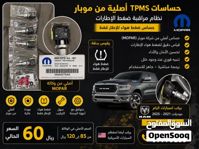 حساسات إطارات ضغط الهواء