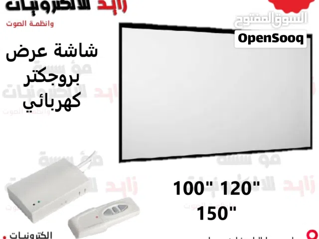 شاشة عرض بروجيكتور 100أنش كهربائي