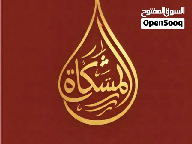 محفظ قرأن كريم