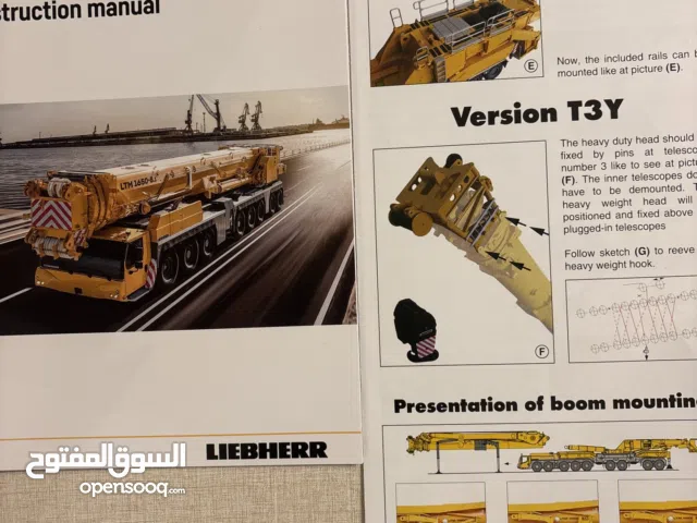 مجسم لموبايل كرين جديد