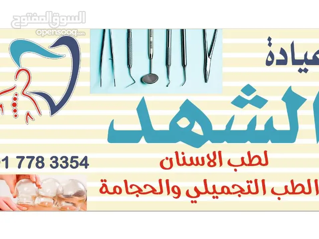 Furnished Clinics in Tripoli Bab Bin Ghashier