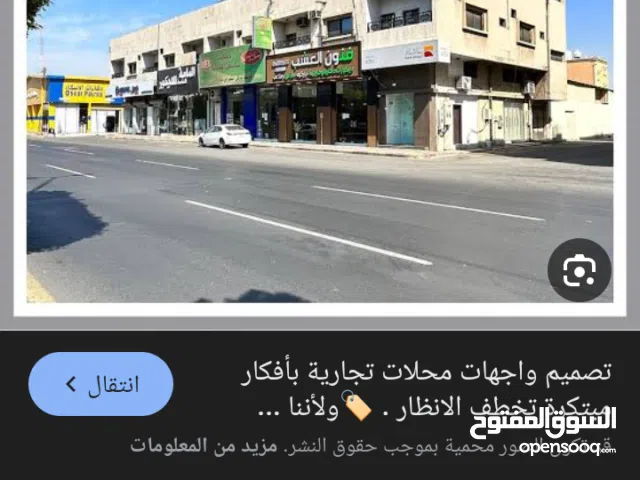 عدد 2عروض تجارية طريق وادي الربيع والخلة