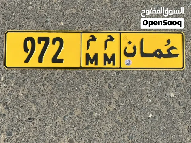 رقم ثلاثي مميز - برموز متشابهة - من المالك