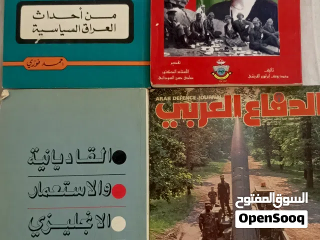 كتب تاريخيه