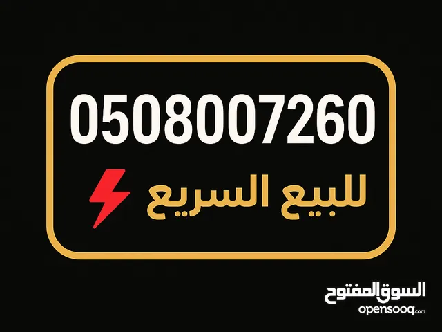 Etisalat VIP mobile numbers in Al Ain
