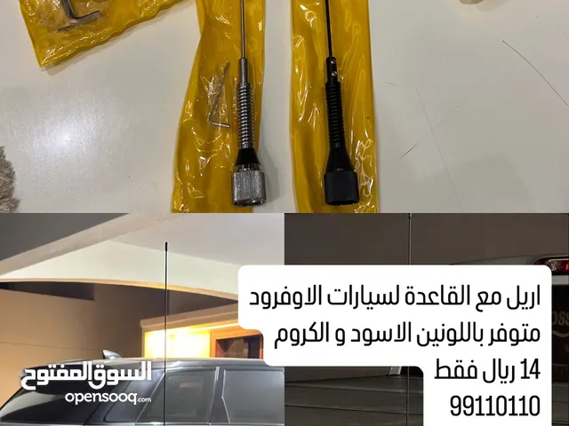 اريل مع القاعدة