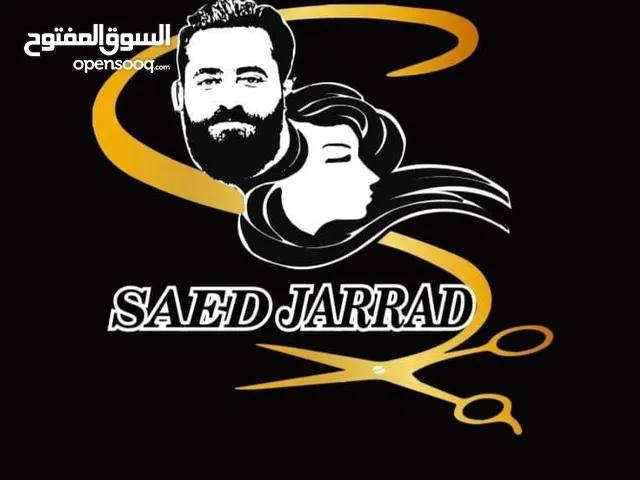 اكاديمية سائد جراد للتجميل