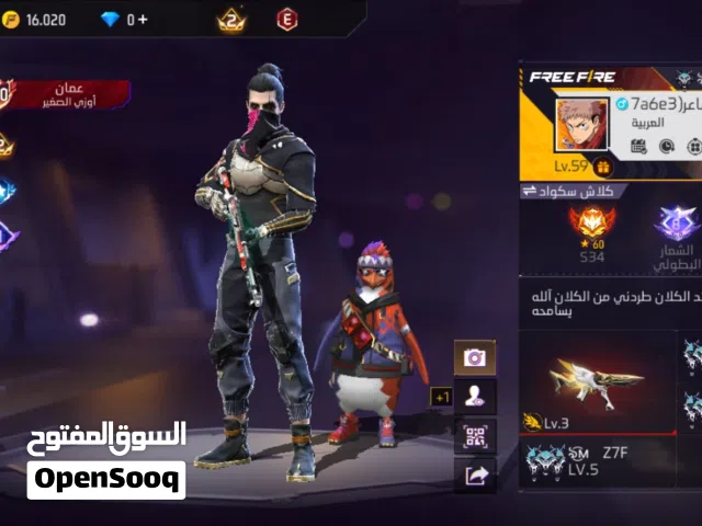 Free Fire Accounts and Characters for Sale in Muscat