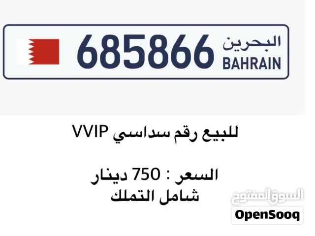 VIP Car plate