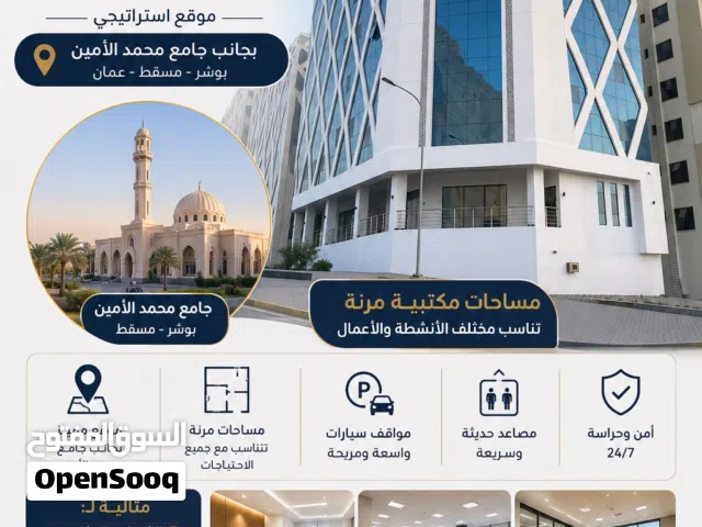 مكاتب للإيجار offices for rent
