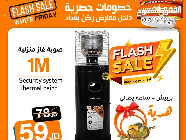 صوبة غاز العامودي الاوفر بسوق