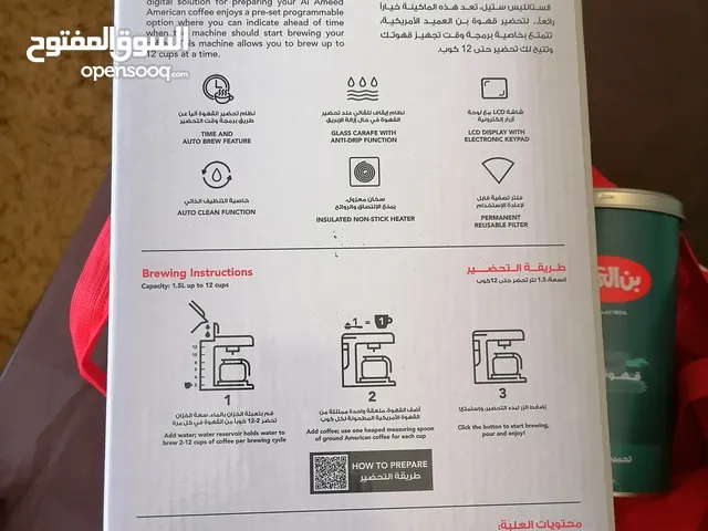 Coffee Makers for sale in Amman