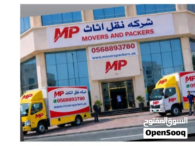Movers and packers