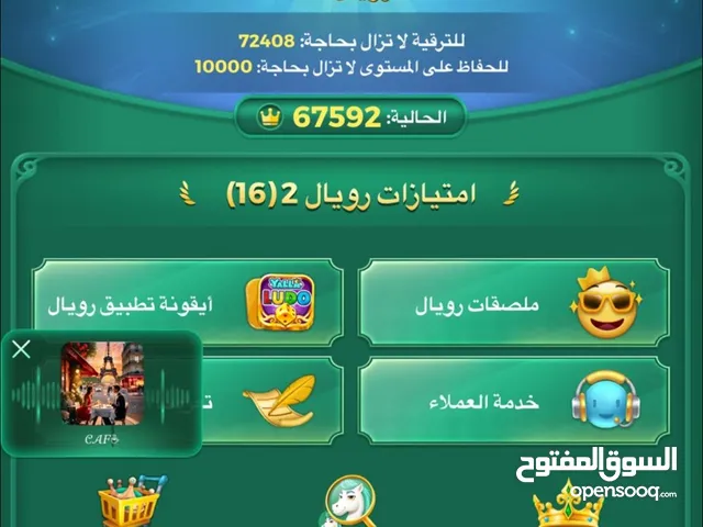 حساب لودو للبيع للمهتم