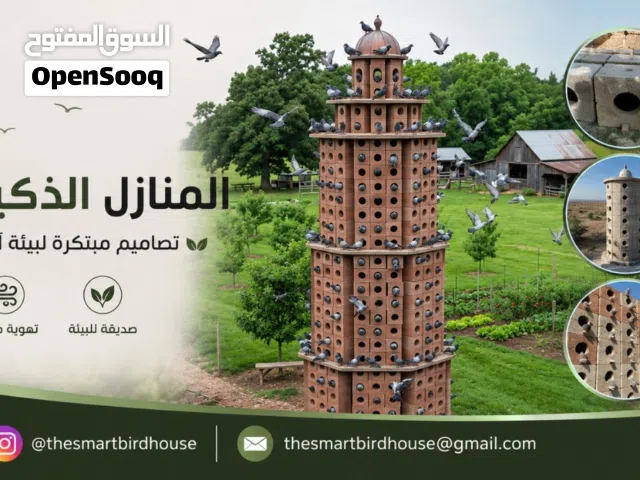 طوب مخصص للحمام