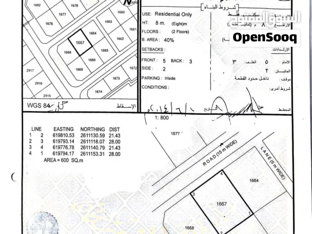 Residential Land for Sale in Muscat Al Khoud