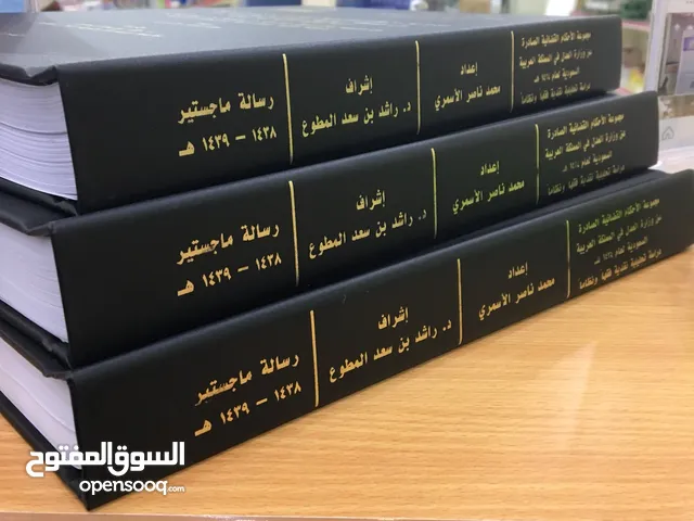 عمل رسائل الماجستير والدكتوراه الكويت من البداية للنهاية