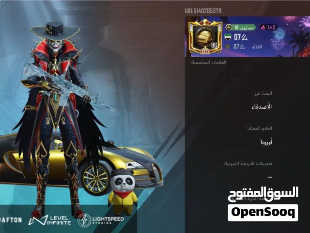 حساب ببجي البيع يد بيد فقط