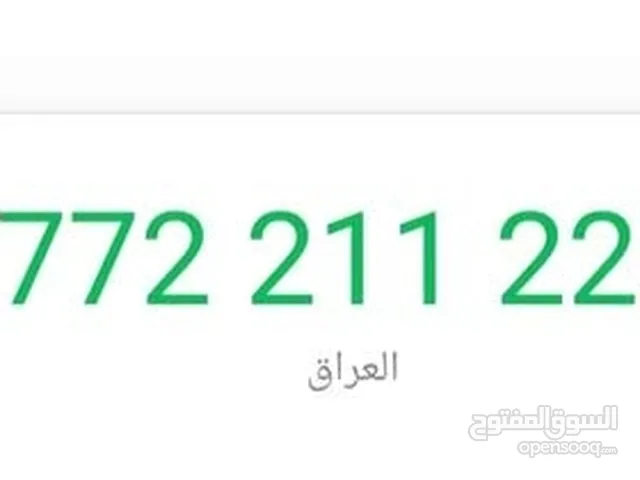 رقم مميز زين واسيا