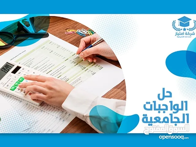 حل واجبات جامعية اسايمنت بحوث هومورك (Homework solving services )