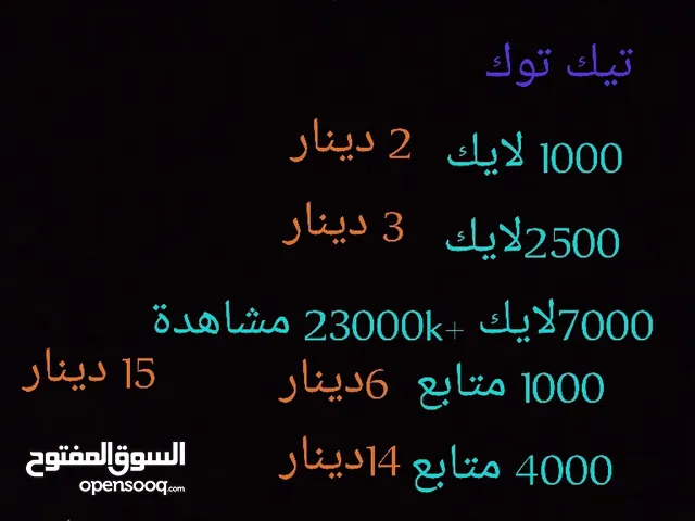 شحن جميع مواقع تواصل الاجتيماعي