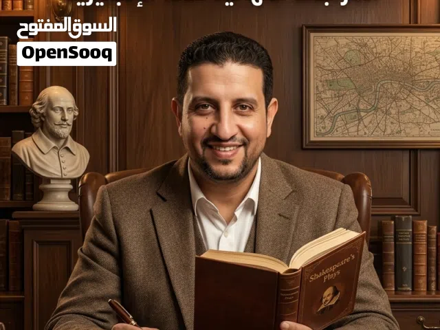 معلم لغة إنجليزية مصري خبرة ومتخصص لتقديم المراجعات النهائية في مادة اللغة الإنجليزية بالرياض