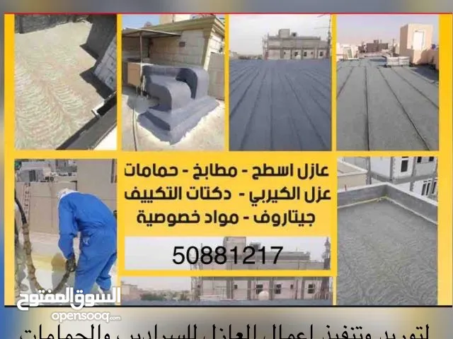 إبيات الهندسية للعوازل