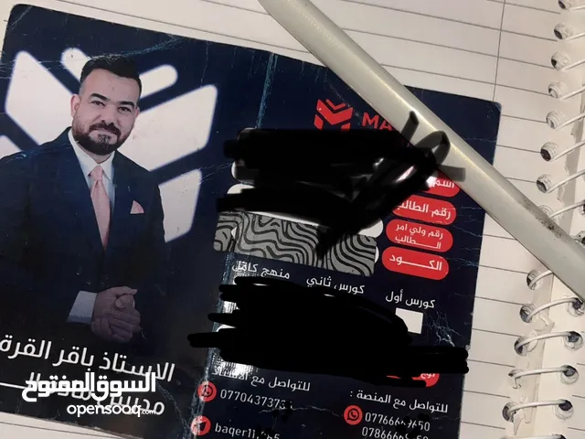 Physics Teacher in Baghdad